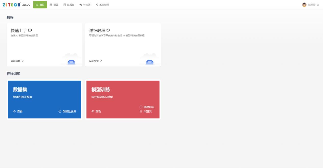 可视化3.jpg 万象城在线-万象城在线(中国)
